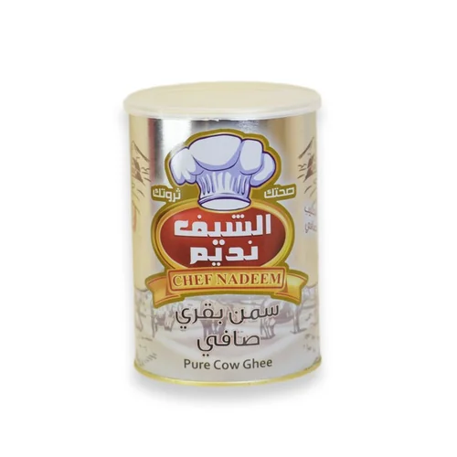 الشيف نديم سمن بقري صافي